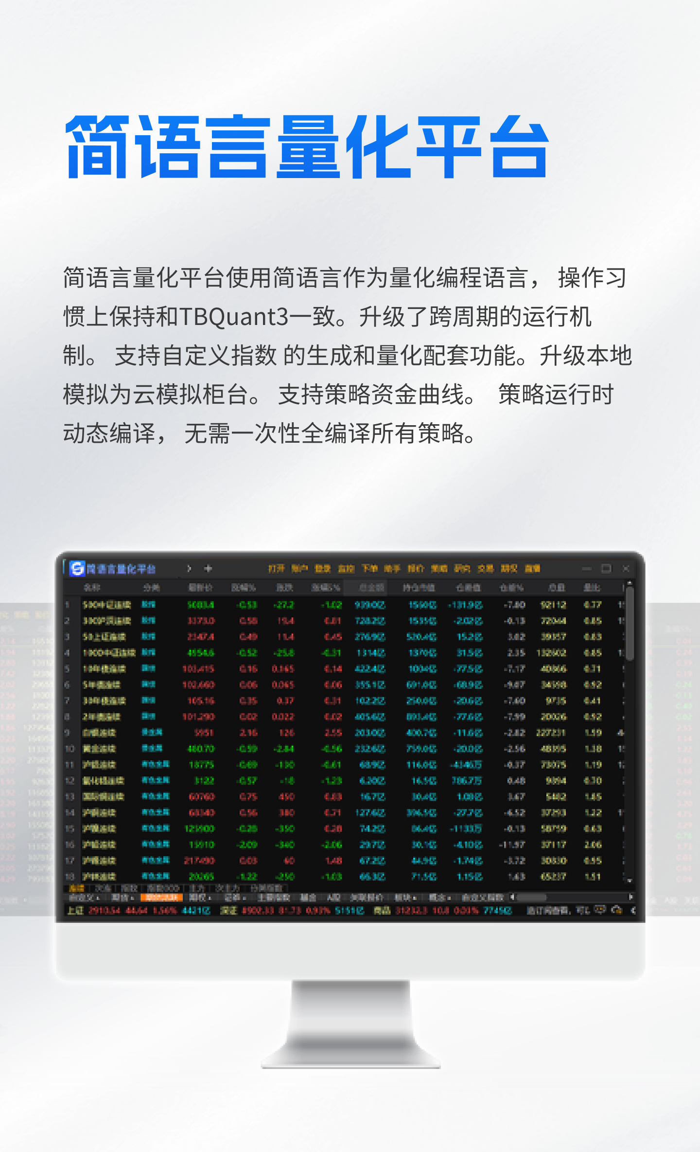 TBQuant3-简语言版